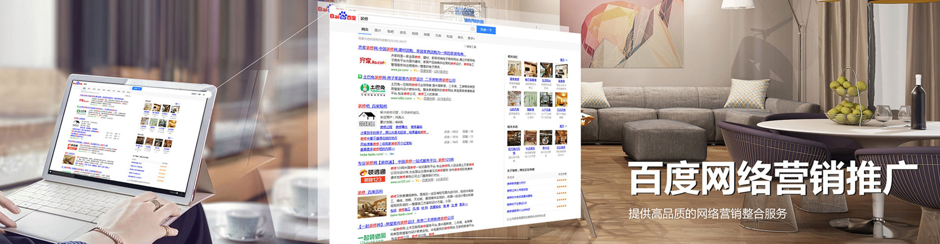 疏附百度sem